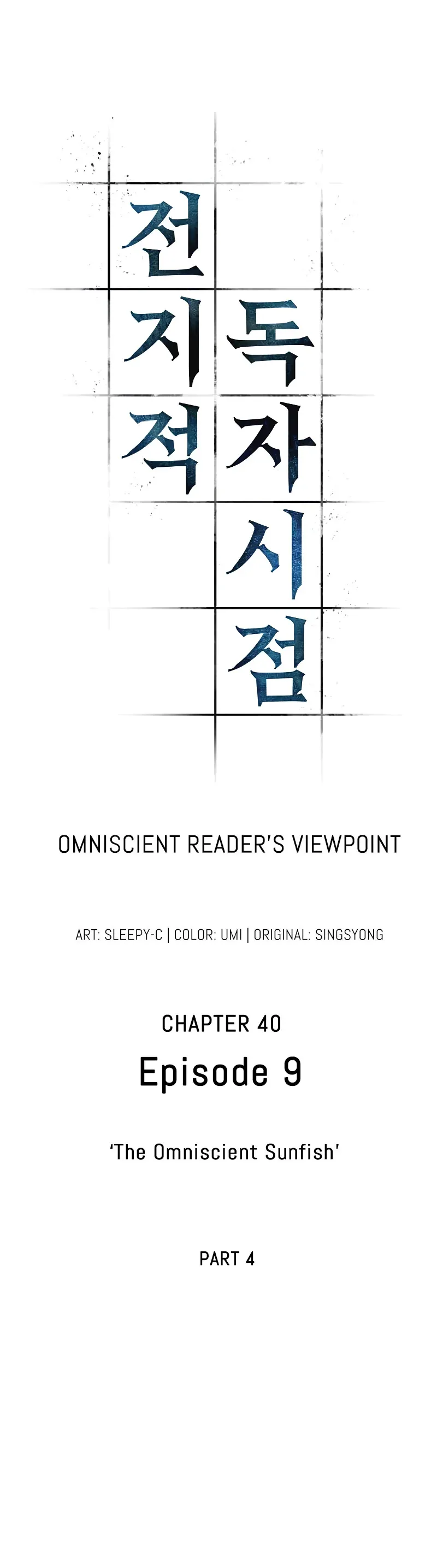 Omniscient Reader's Viewpoint manga, chapter 40, page 5 of 75