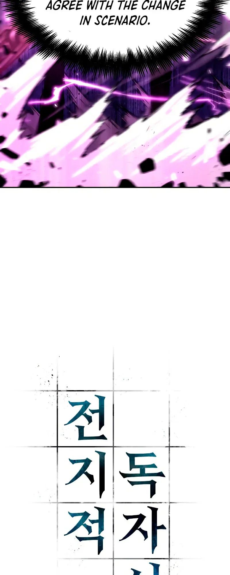 Omniscient Reader's Viewpoint manga, chapter 104, page 18 of 58
