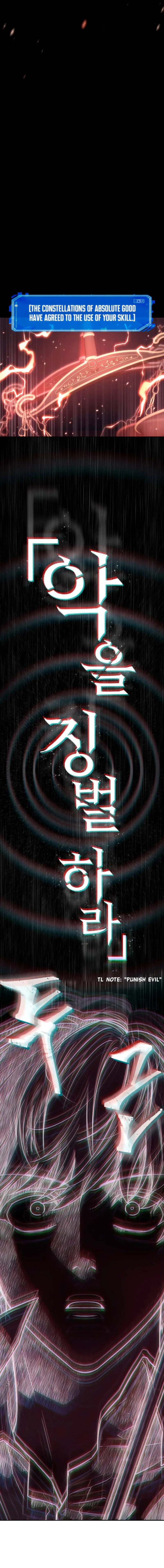 Omniscient Reader's Viewpoint manga, chapter 105, page 8 of 44