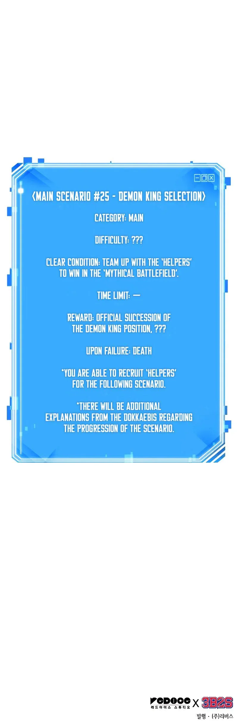 Omniscient Reader's Viewpoint manga, chapter 306, page 12 of 12