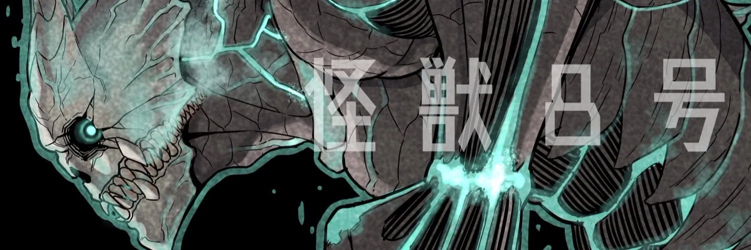 Kaiju No. 8 banner