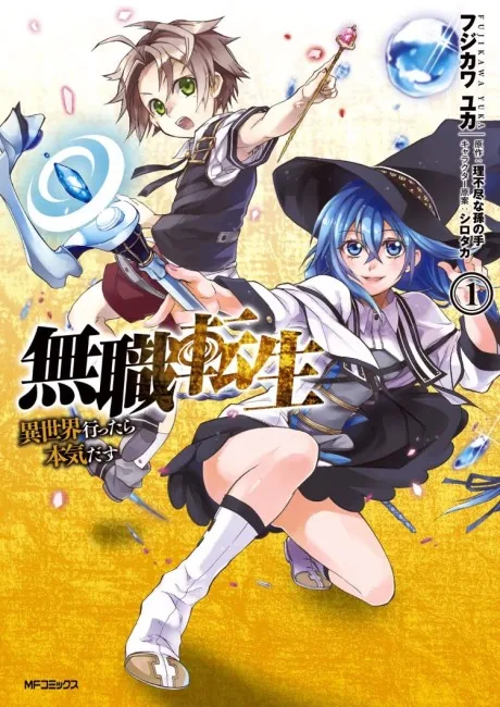 Mushoku Tensei: Jobless Reincarnation — A jobless, friendless recluse dies saving a stranger and wakes up as a baby in a world of swords…