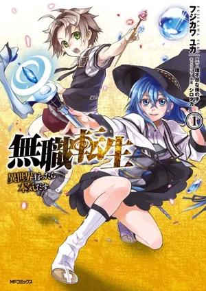 Mushoku Tensei: Jobless Reincarnation — A jobless, friendless recluse dies saving a stranger and wakes up as a baby in a world of swords…