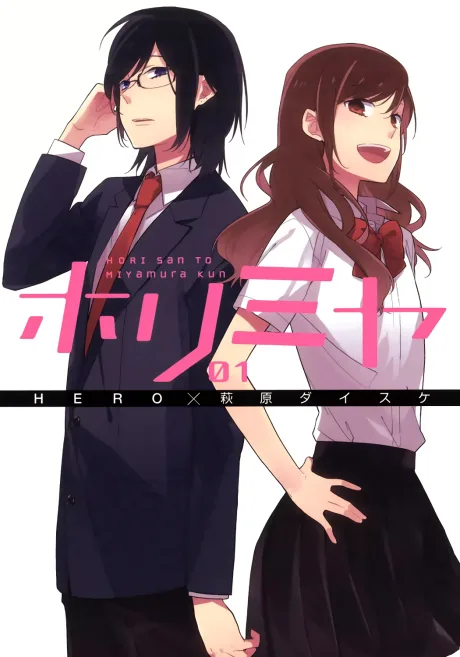 Horimiya — At school, Kyoko Hori is the picture-perfect popular girl and Izumi Miyamura is a gloomy…