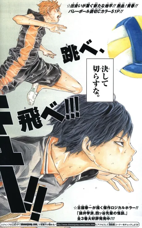 Haikyu!! — Inspired by a pint-sized volleyball ace on TV, short but explosive Shoyo Hinata joins Karasuno…