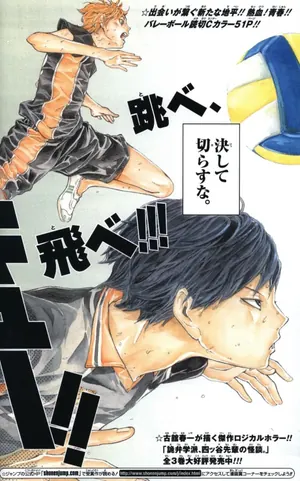 Haikyu!! — Inspired by a pint-sized volleyball ace on TV, short but explosive Shoyo Hinata joins Karasuno…