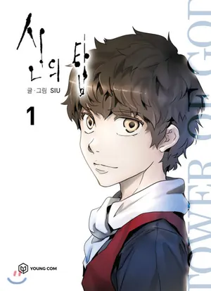 Tower of God — A boy called Baam, raised alone in the dark at the foot of a colossal Tower, forces open its door…