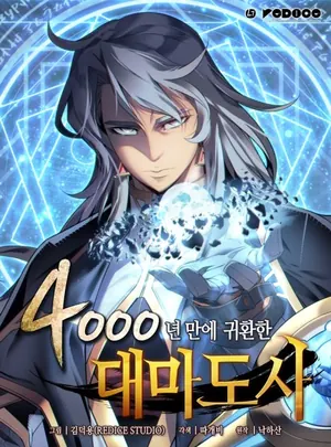 The Great Mage Returns After 4000 Years — The mightiest archmage who ever lived is betrayed and slain — only to wake 4,000 years later in the…