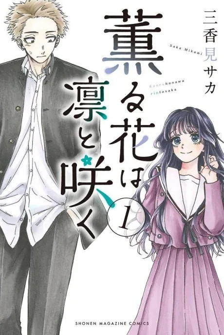 The Fragrant Flower Blooms With Dignity — A fierce-looking but gentle boy from a scorned school and a sheltered girl from the elite academy…