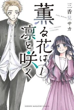 The Fragrant Flower Blooms With Dignity — A fierce-looking but gentle boy from a scorned school and a sheltered girl from the elite academy…