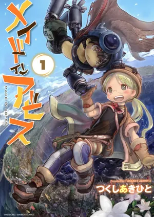 Made in Abyss — A fearless orphan girl and the amnesiac robot boy she rescues descend into a vast, breathtaking…