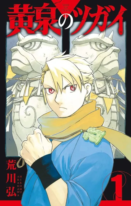 Daemons of the Shadow Realm — Raised in isolation under a strange prophecy, a mountain-village boy meets the twin sister he never…